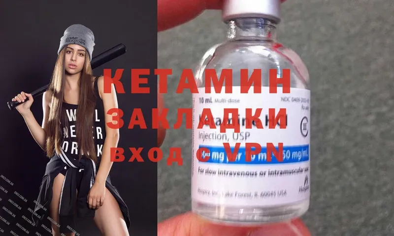 КЕТАМИН ketamine  Североуральск 